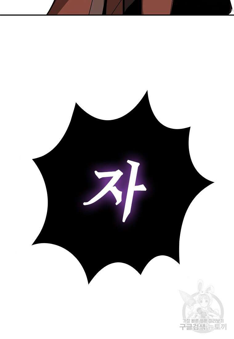 백타무적 19화 15
