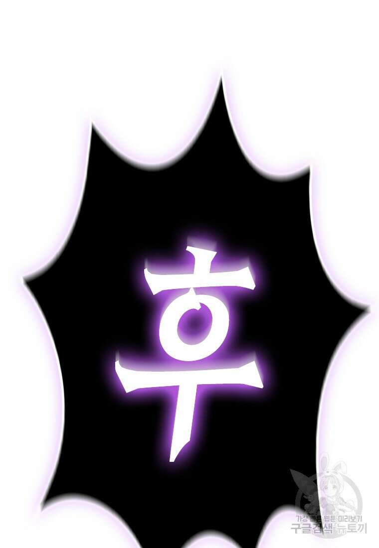 백타무적 19화 18