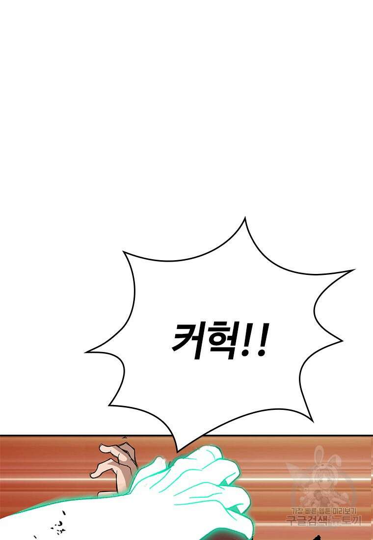 백타무적 19화 26