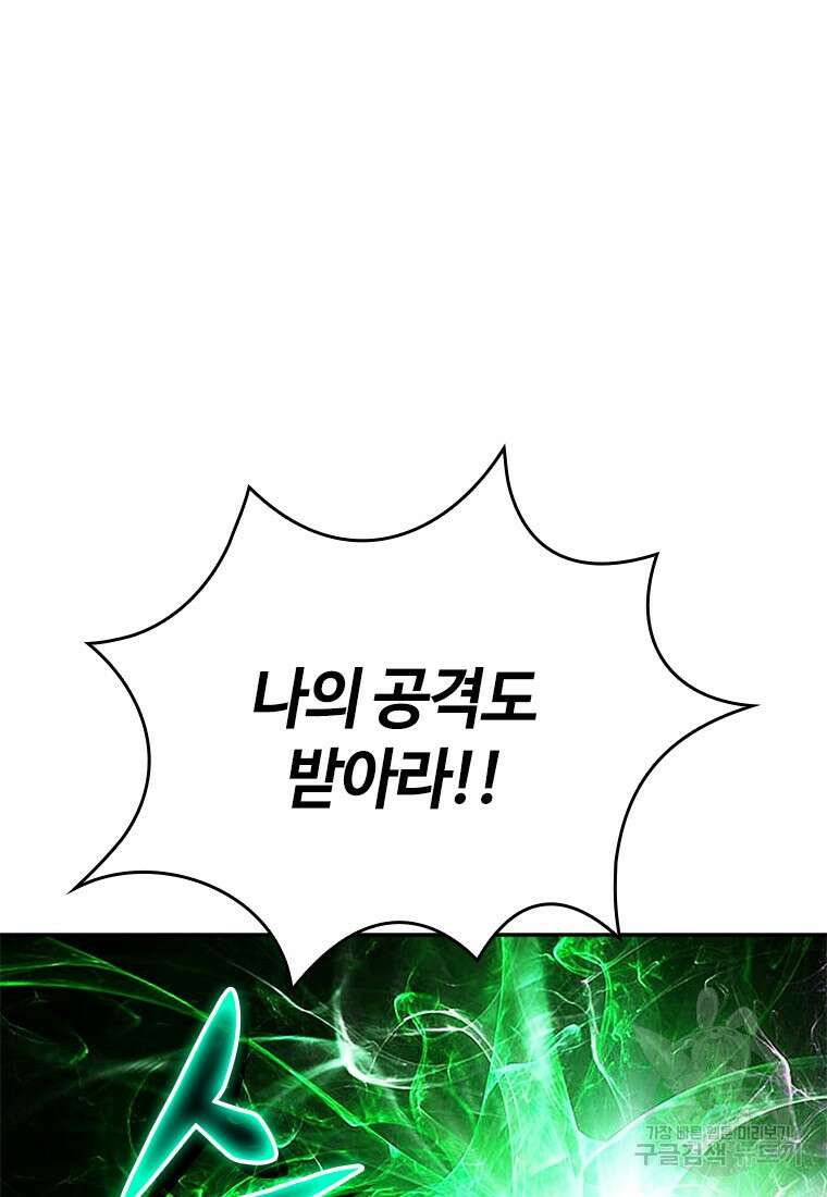 백타무적 19화 28