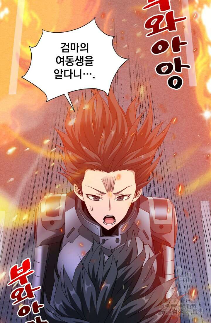 뉴비 1일차로 무한 회귀 45화 3