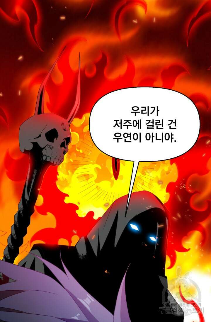 뉴비 1일차로 무한 회귀 45화 6