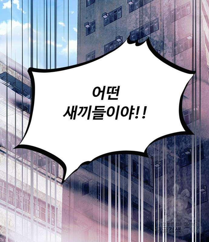 빌런투킬 115화 4