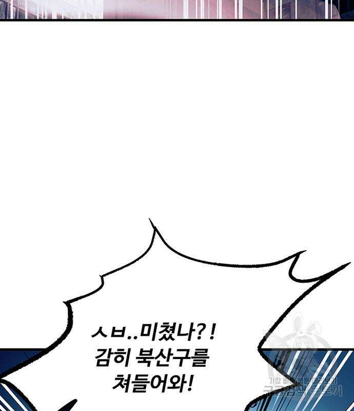 빌런투킬 115화 5