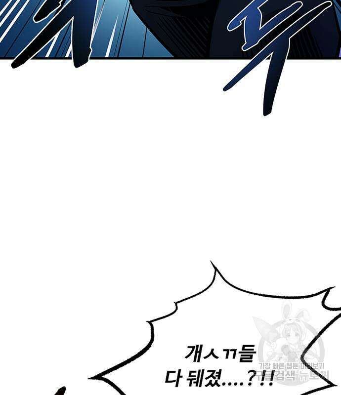 빌런투킬 115화 7