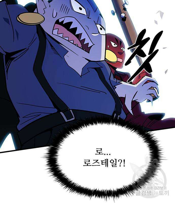 빌런투킬 115화 10