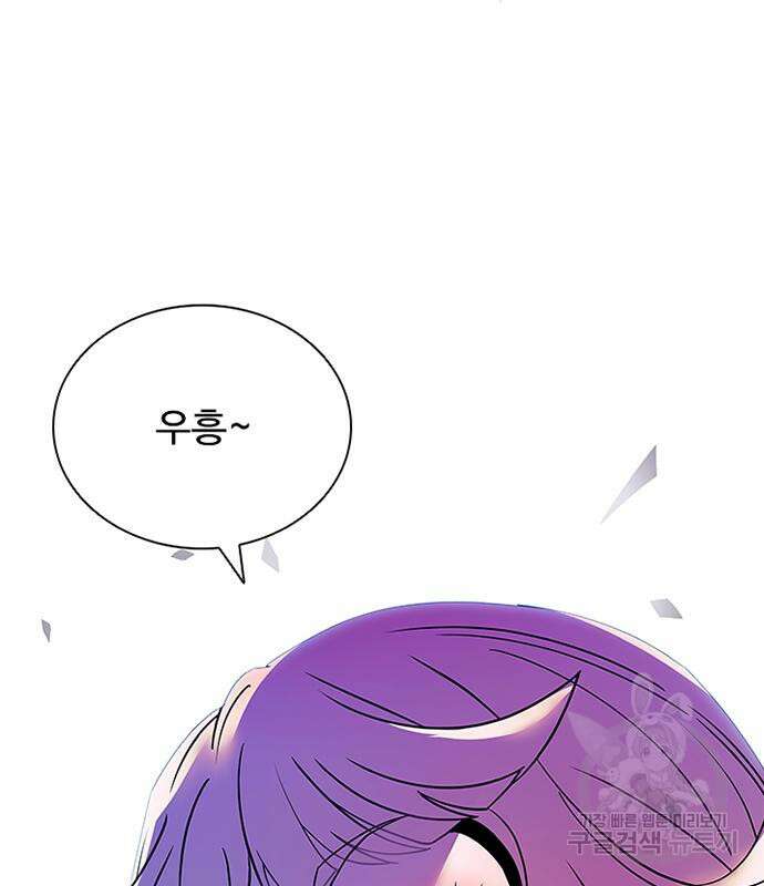 빌런투킬 115화 11