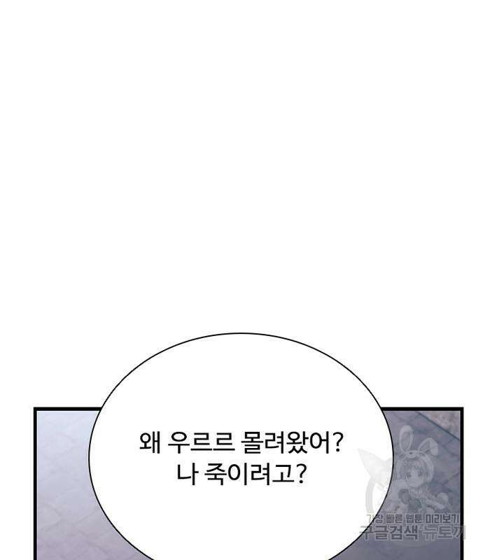 빌런투킬 115화 14
