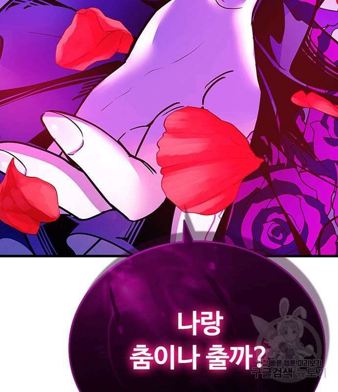 빌런투킬 115화 20