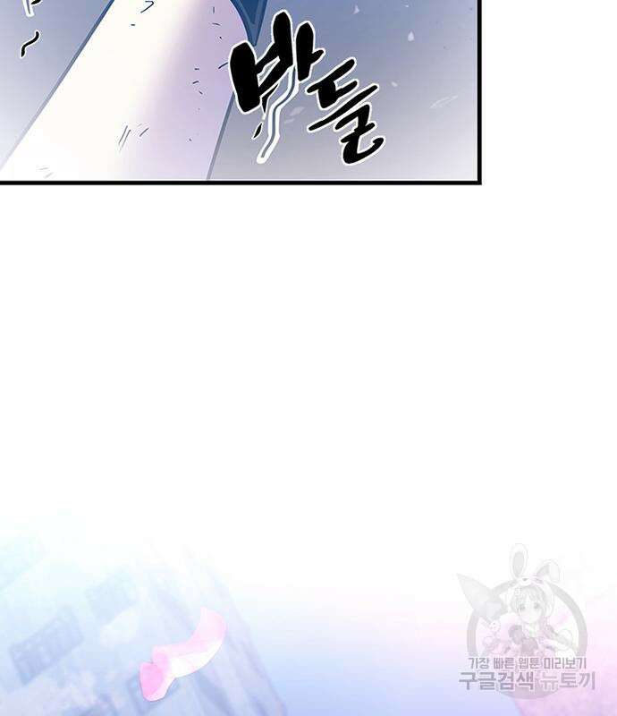 빌런투킬 115화 26