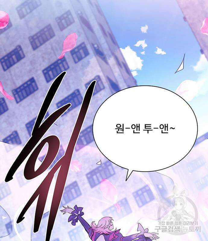 빌런투킬 115화 27