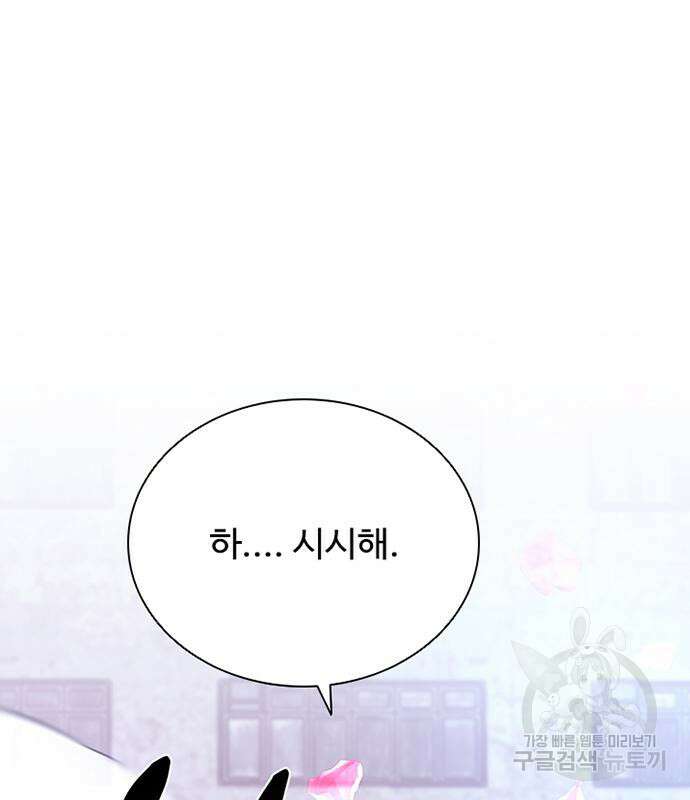 빌런투킬 115화 30