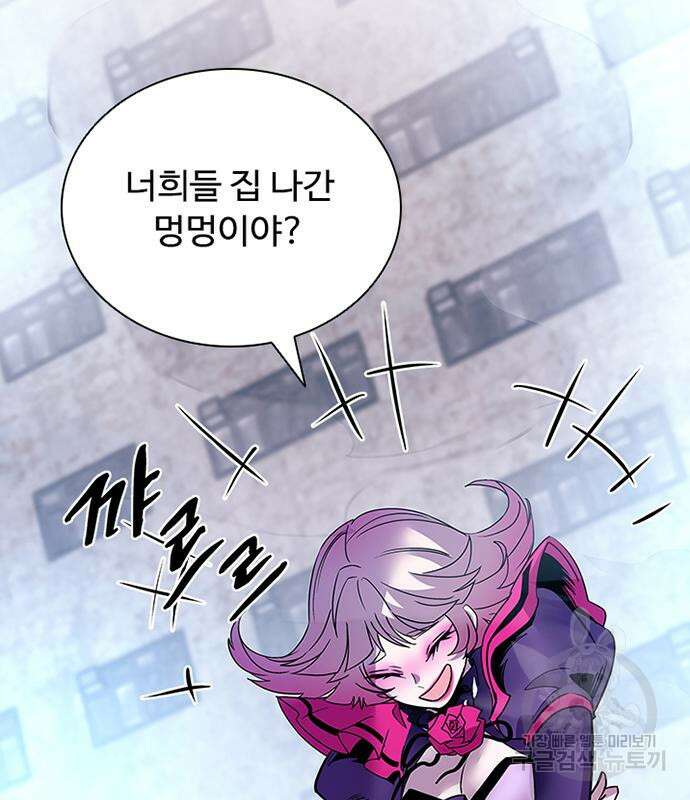 빌런투킬 115화 40