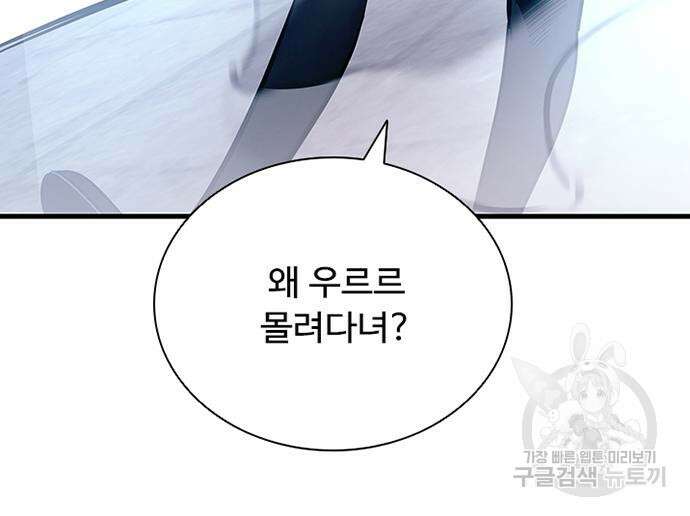빌런투킬 115화 42