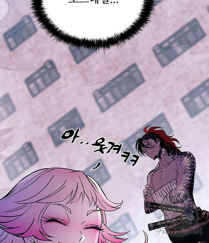 빌런투킬 115화 47