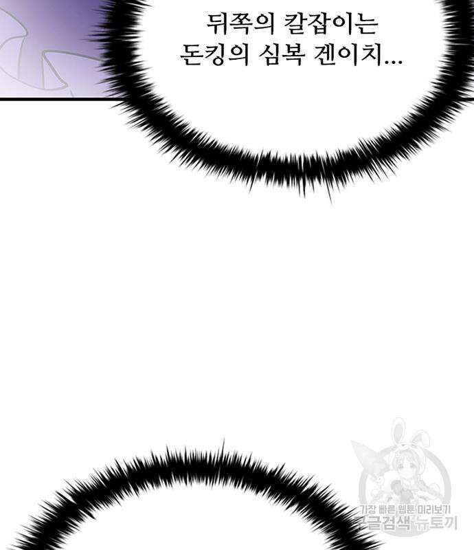 빌런투킬 115화 49