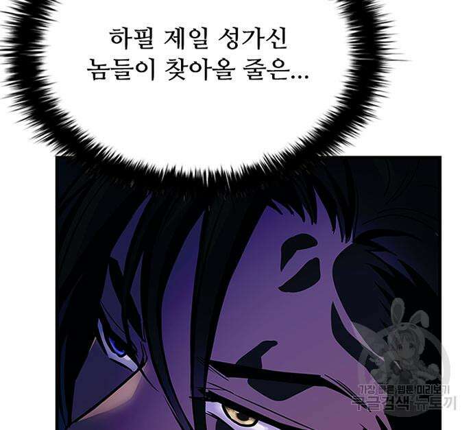 빌런투킬 115화 50