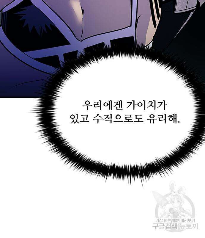 빌런투킬 115화 55
