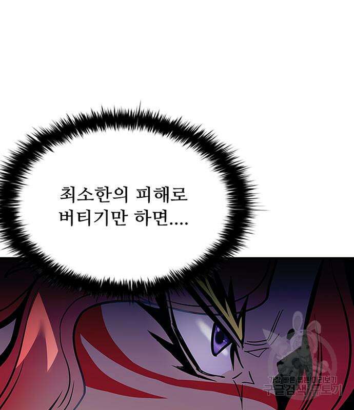 빌런투킬 115화 56