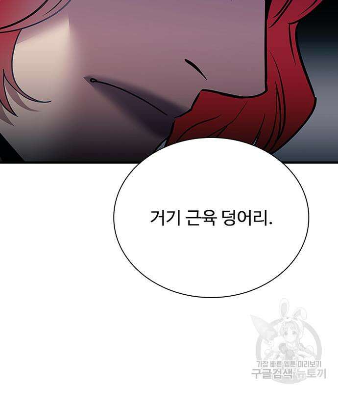빌런투킬 115화 57
