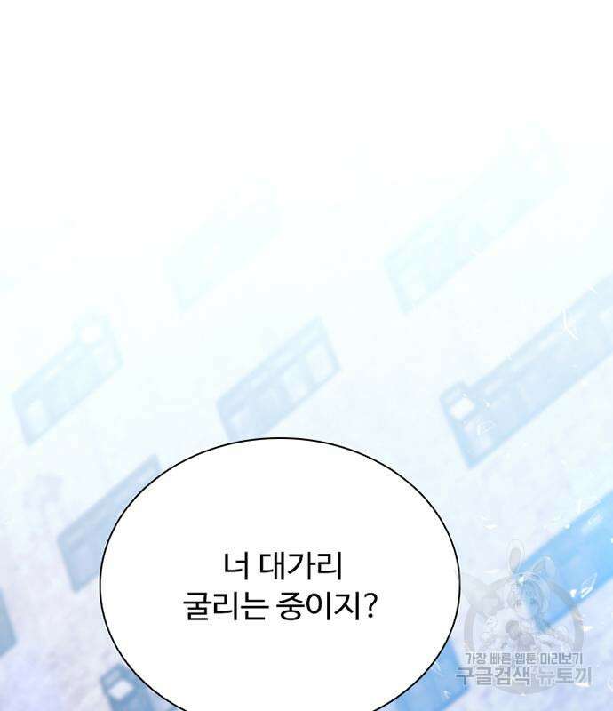빌런투킬 115화 58