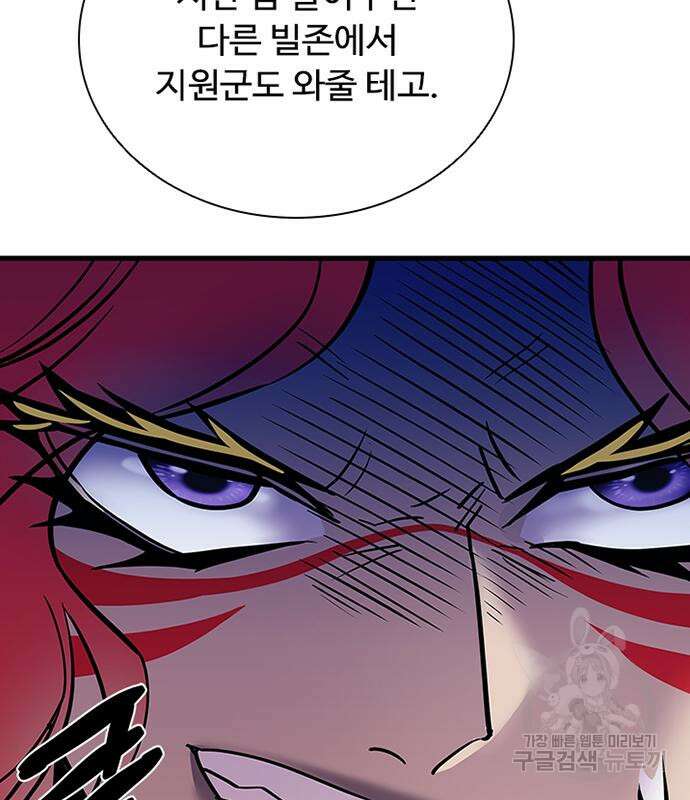 빌런투킬 115화 63