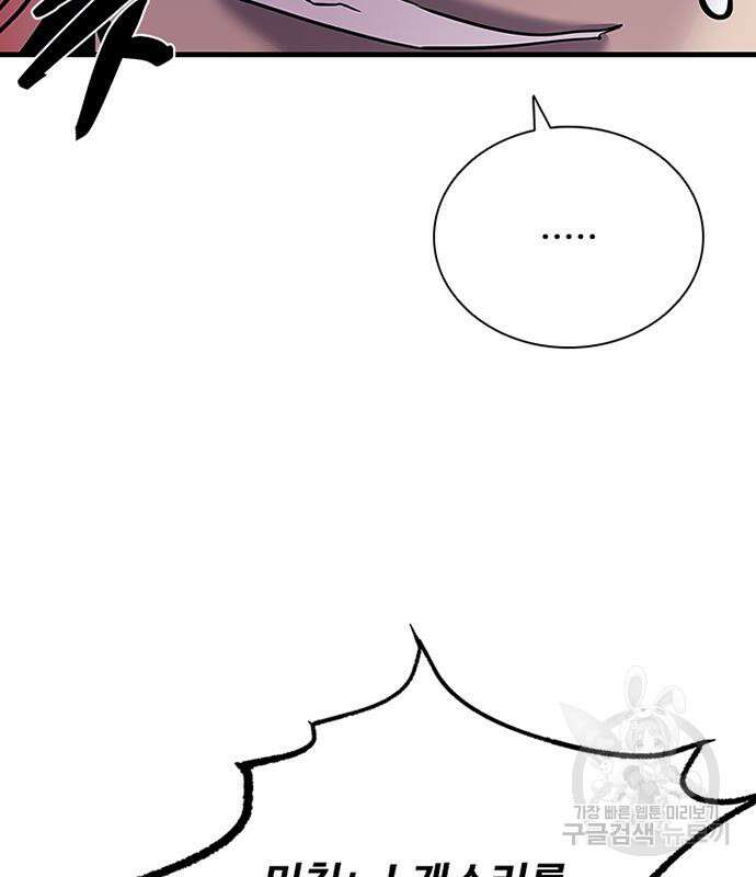 빌런투킬 115화 64