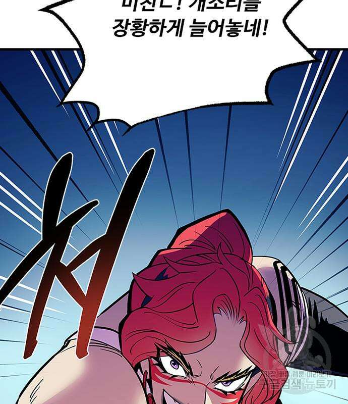 빌런투킬 115화 65