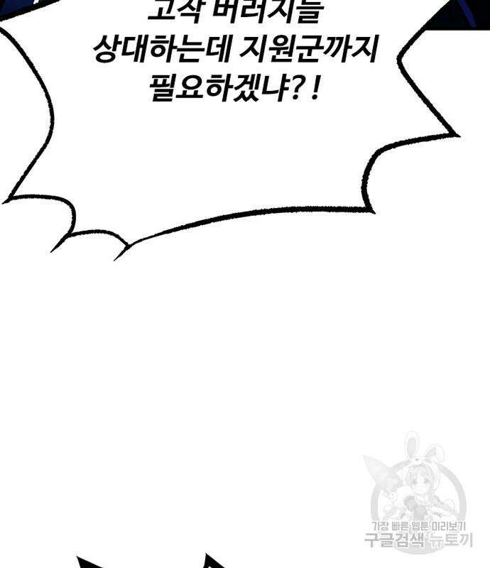 빌런투킬 115화 67