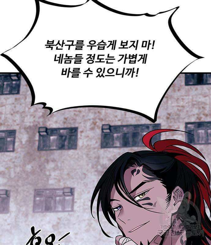빌런투킬 115화 68