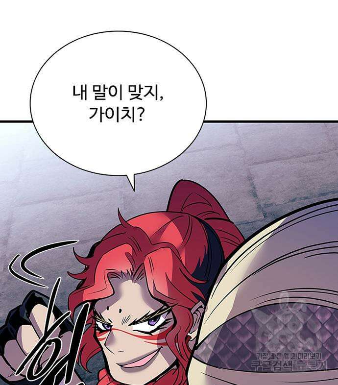 빌런투킬 115화 70