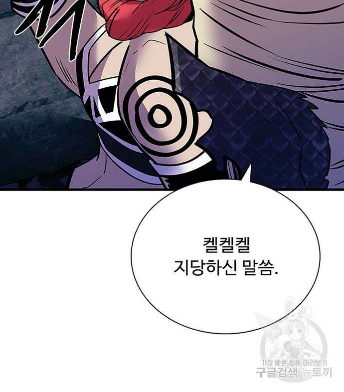빌런투킬 115화 71