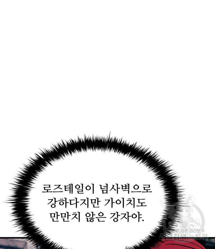 빌런투킬 115화 72