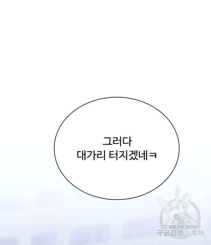 빌런투킬 115화 75