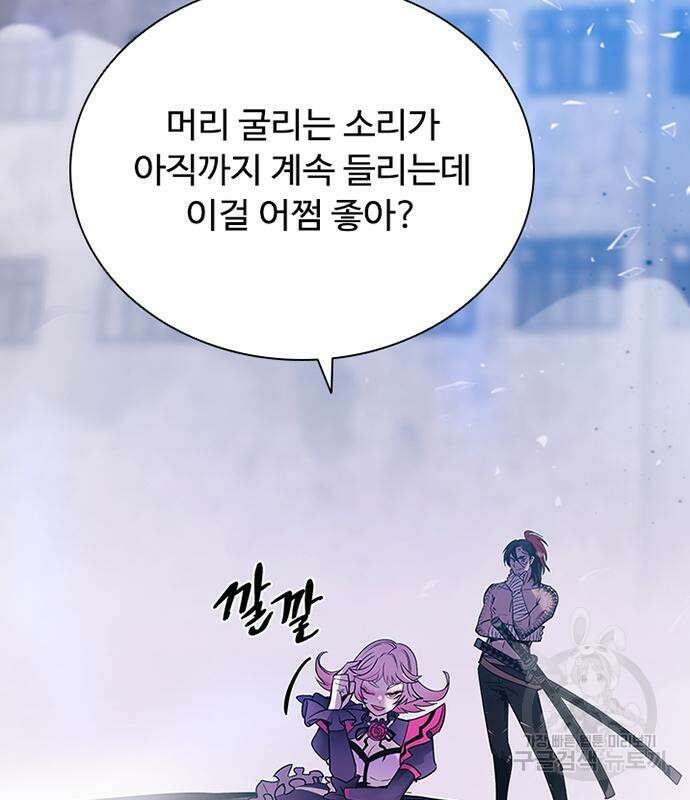 빌런투킬 115화 77