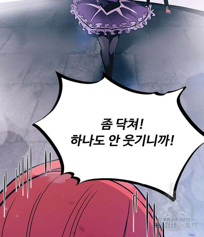 빌런투킬 115화 78