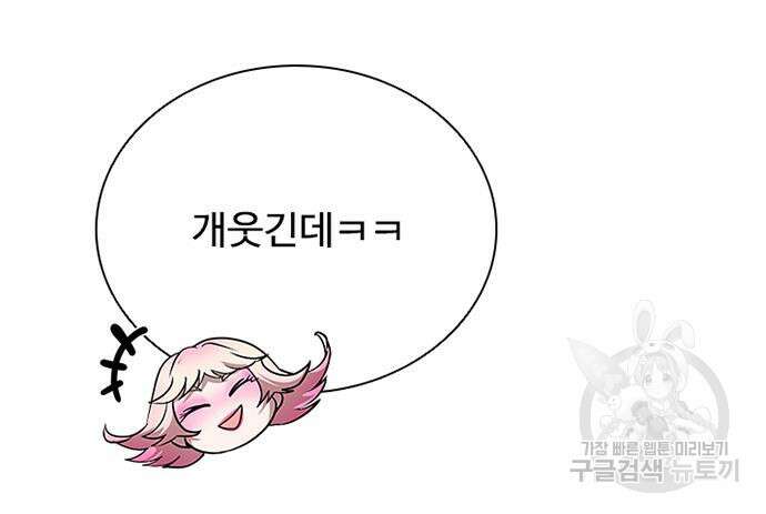 빌런투킬 115화 80