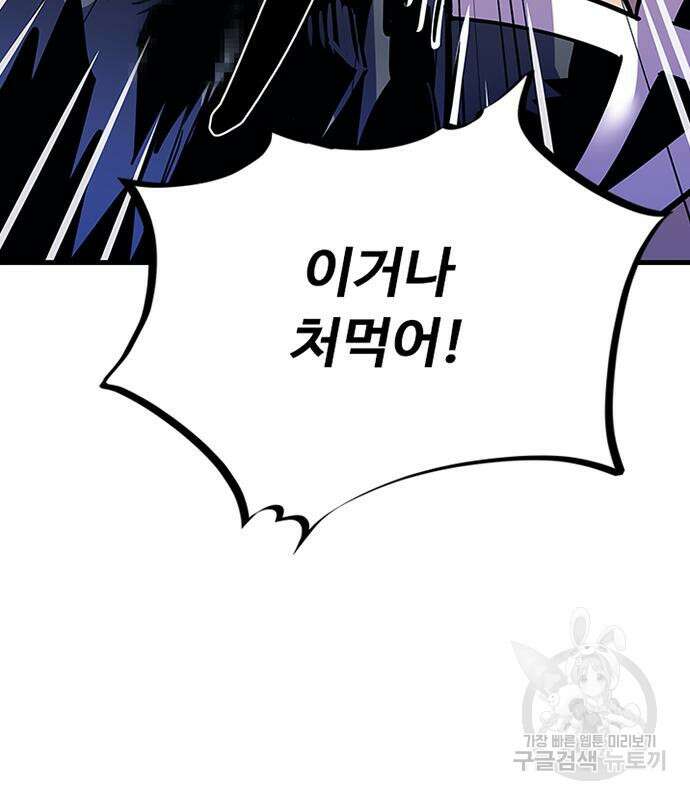 빌런투킬 115화 84