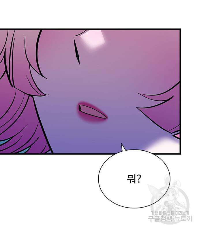 빌런투킬 115화 85