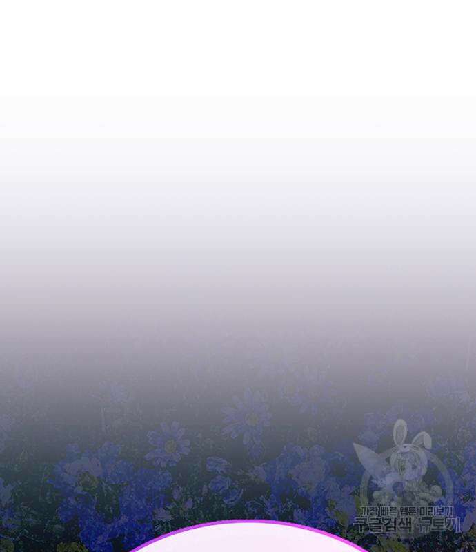 빌런투킬 115화 86