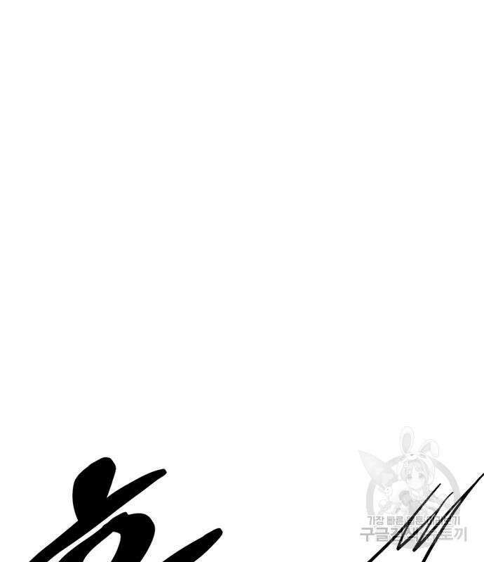 빌런투킬 115화 90