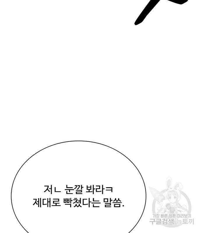 빌런투킬 115화 92