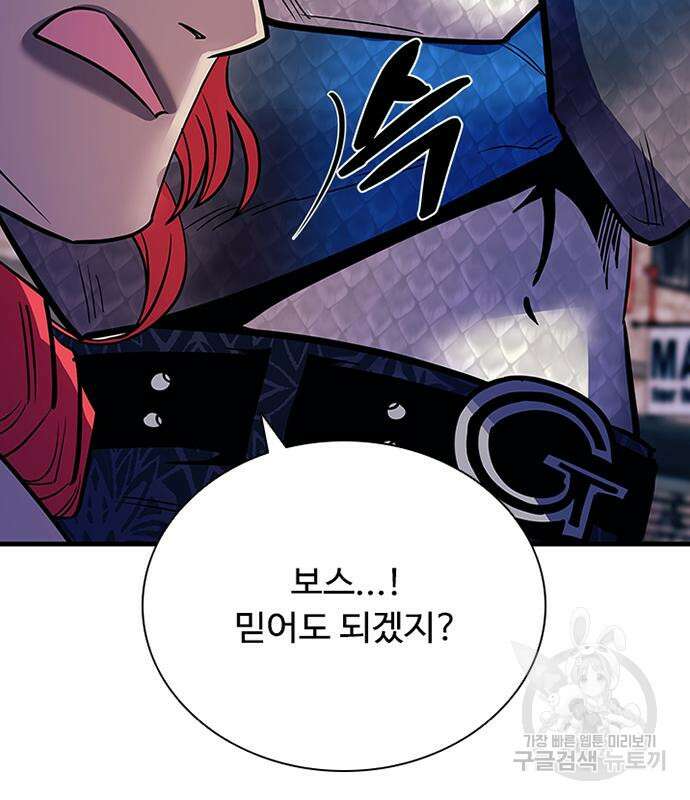 빌런투킬 115화 94