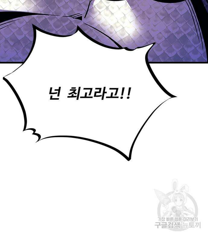 빌런투킬 115화 99