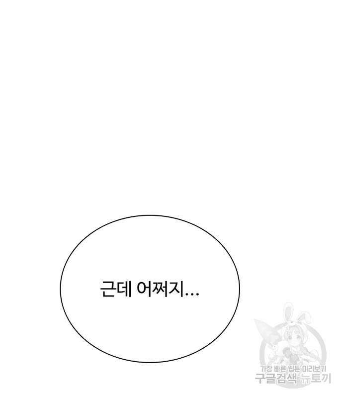 빌런투킬 115화 100