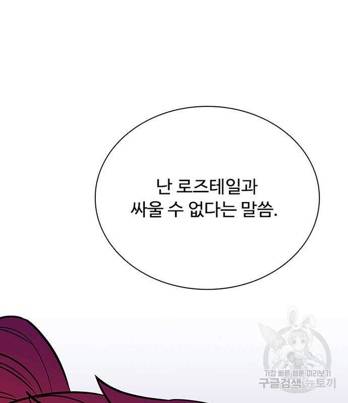 빌런투킬 115화 101