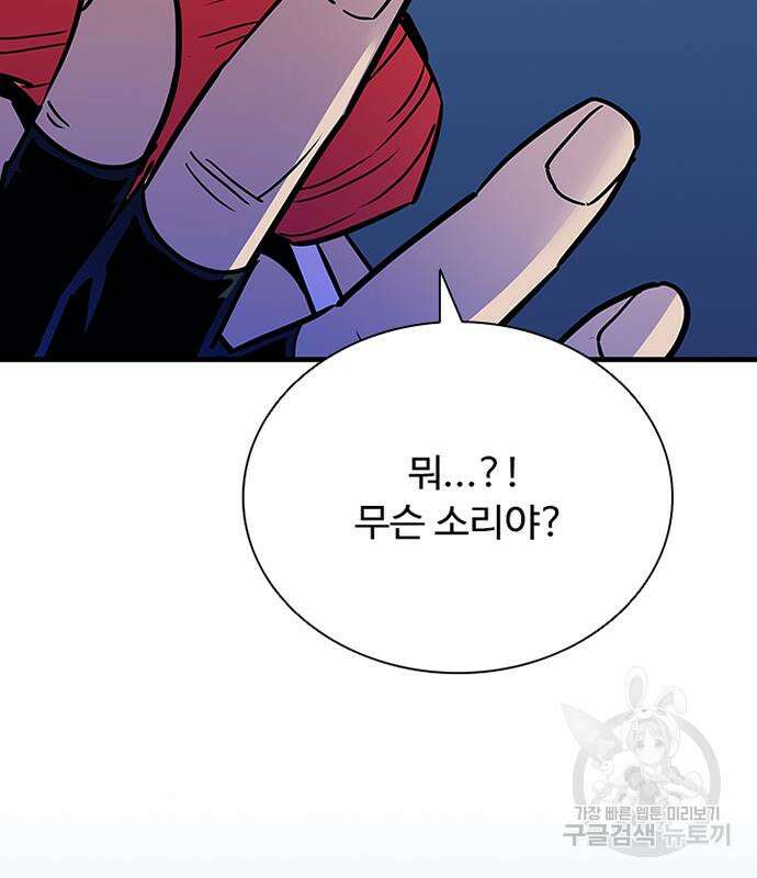 빌런투킬 115화 103