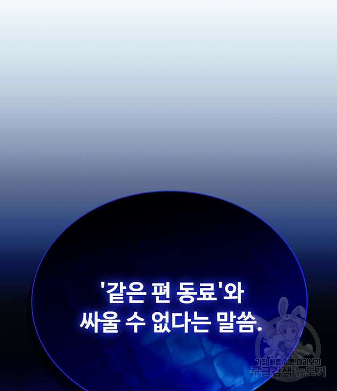 빌런투킬 115화 104