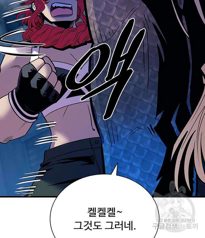 빌런투킬 115화 112