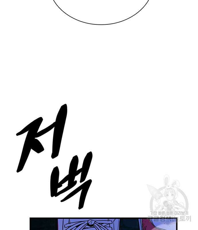 빌런투킬 115화 113